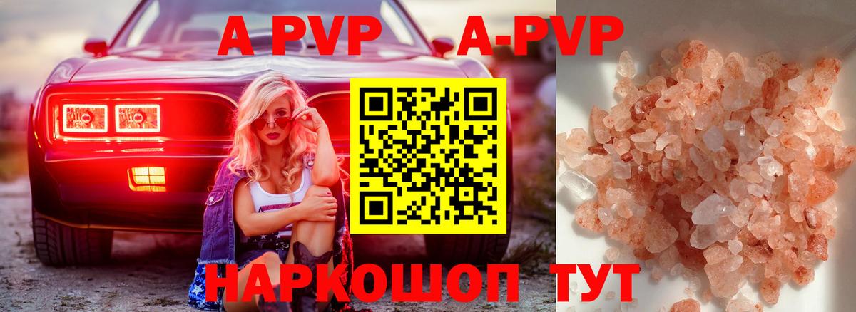 Грязи  A PVP СК КРИС  Alpha-PVP VHQ  Вход с VPN  A-PVP Соль 