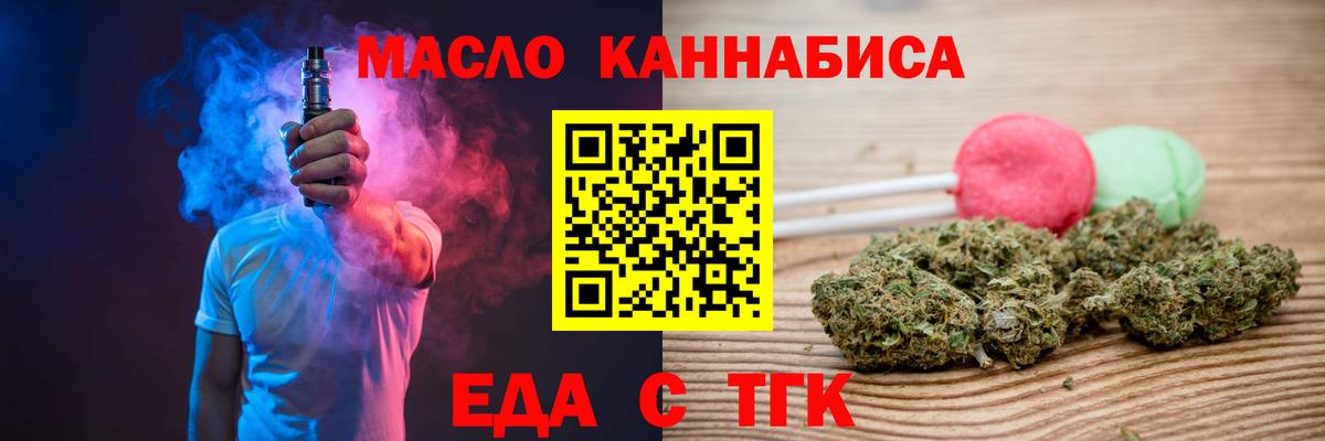 Грязи  Cannafood конопля  Вход с VPN 