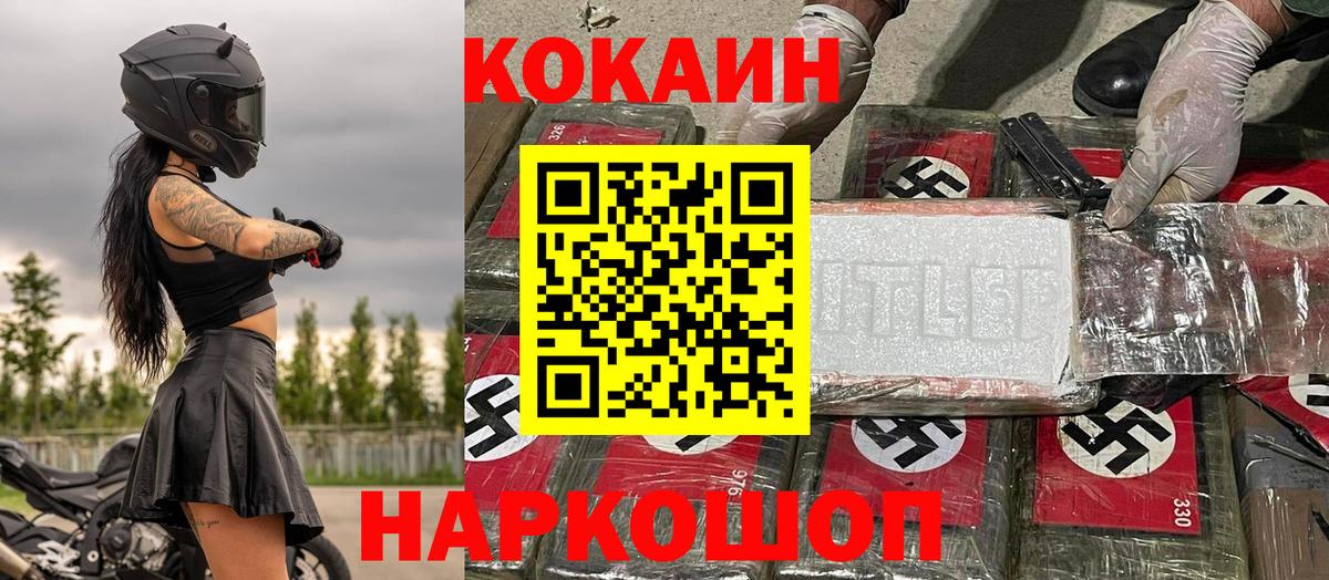 КОКАИН Боливия  Cocaine Эквадор  Грязи  Вход с VPN 