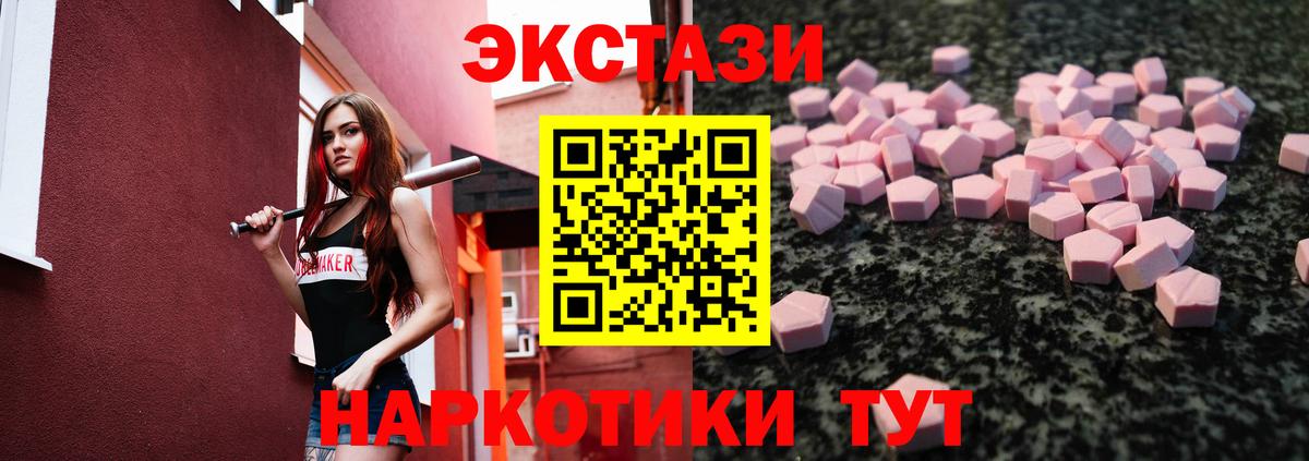 где продают   ЭКСТАЗИ ешки  Вход с VPN  Экстази 280мг  Грязи  Экстази 