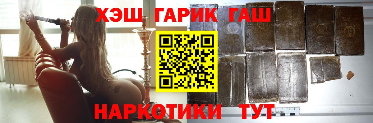 ГАШИШ 40% ТГК Грязи