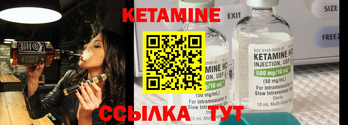 КЕТАМИН ketamine  Вход с VPN  Кетамин ketamine  Грязи 