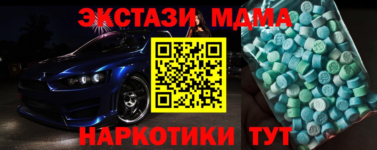 МДМА Molly Грязи
