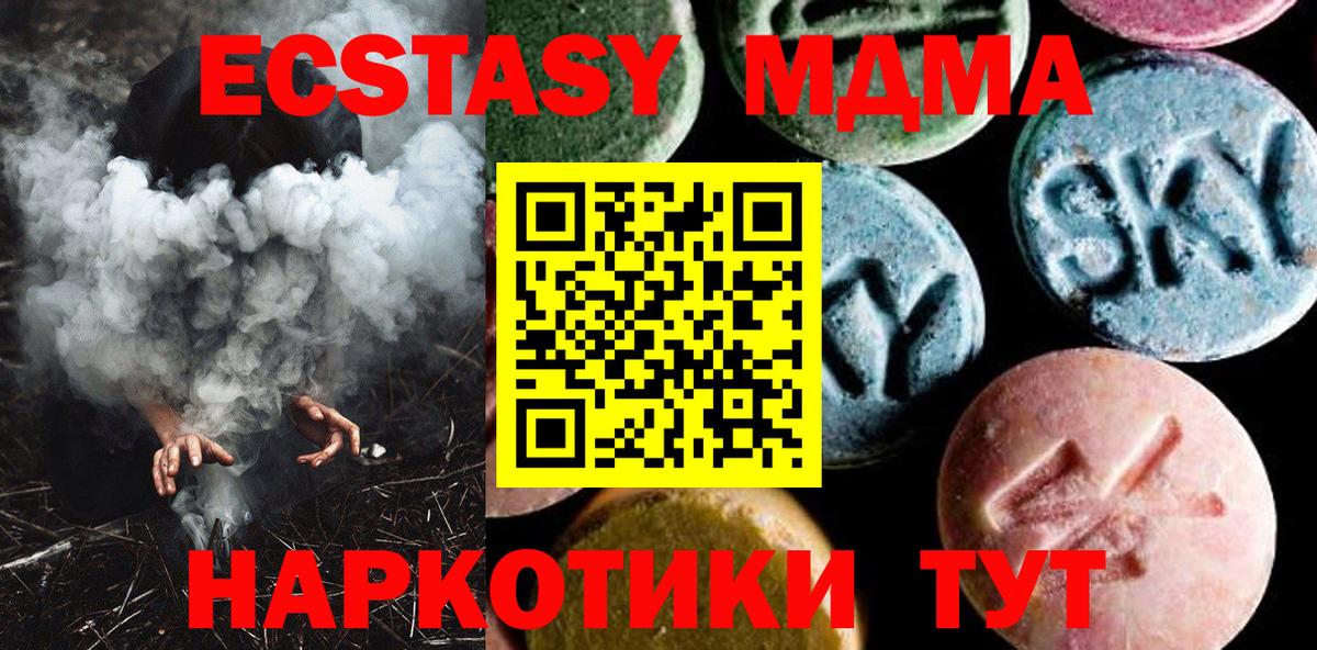 MDMA молли  МДМА  Грязи  Вход с VPN 