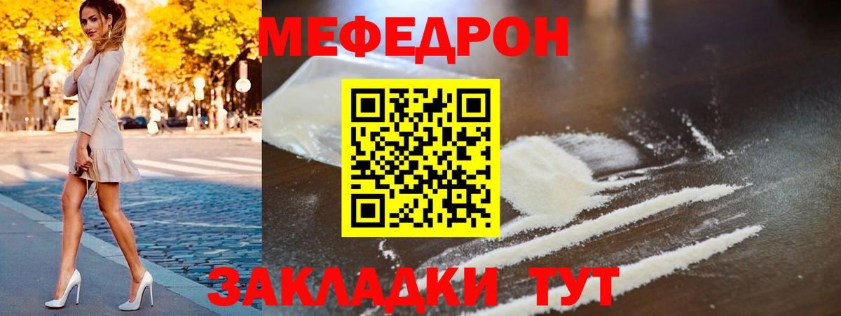 Меф кристаллы Грязи