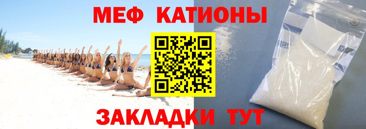 Мефедрон мяу мяу  Мефедрон    онион  Вход с VPN  МЕФ кристаллы  Грязи 