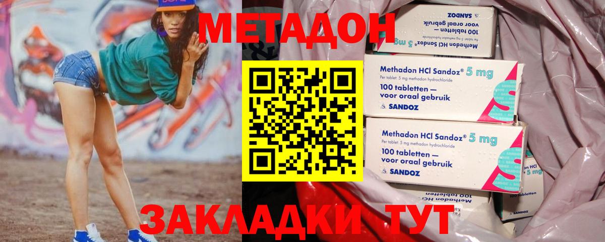 Метадон белоснежный Грязи
