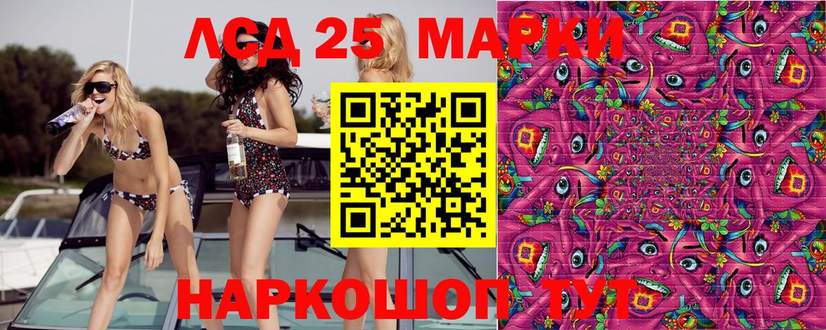 Марки NBOMe 1,5мг Грязи