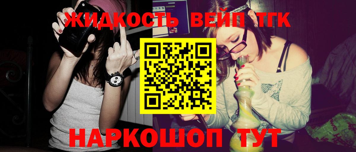 ТГК вейп Грязи