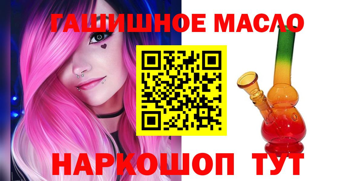 ТГК THC oil  Вход с VPN  Грязи 